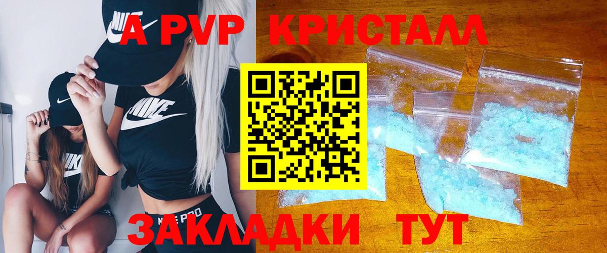 Асино  где купить наркоту  Вход с VPN  Alpha-PVP крисы CK  А ПВП Соль 