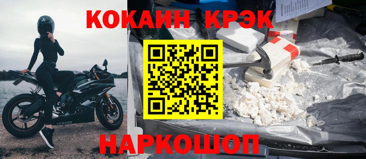 Cocaine Перу  COCAIN 99%  Асино  Вход с VPN 