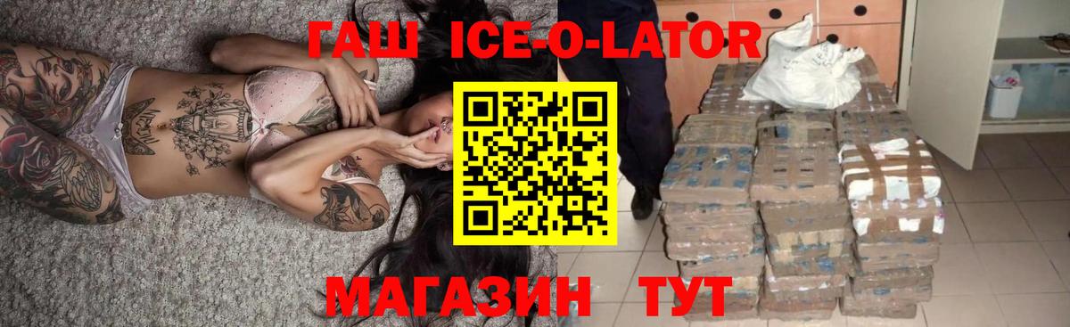 Гашиш VHQ  Вход с VPN  ГАШ VHQ  ГАШИШ  Асино 