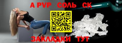 а пвп мука Балашиха