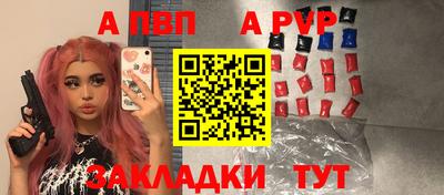 а пвп мука Балашиха