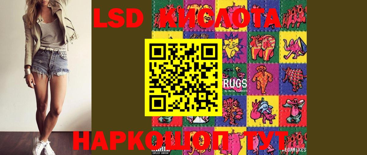 Лсд 25 экстази ecstasy Асино