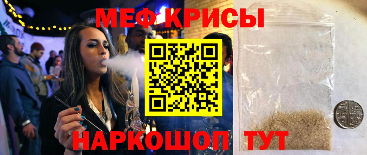 Меф  Мефедрон мука  Меф  Вход с VPN  Асино 