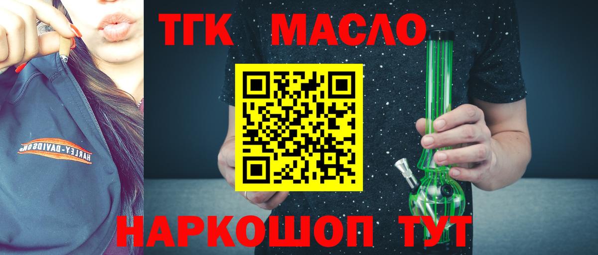 Дистиллят ТГК вейп Асино