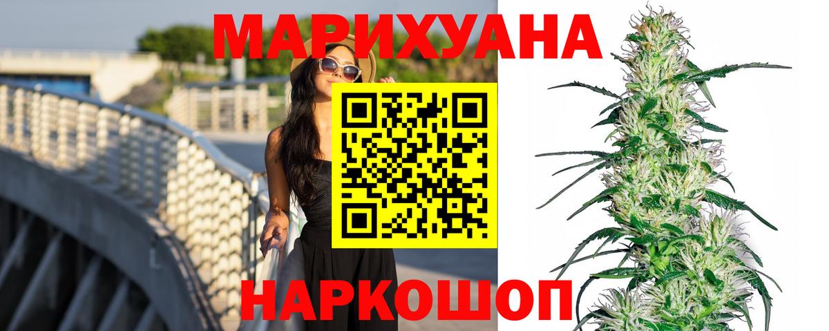 Канабис семена  Шишки марихуана SATIVA & INDICA  Асино  Конопля сатива  Марихуана конопля  Вход с VPN 